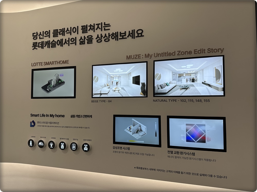 의정부 롯데캐슬 나리벡시티 모델하우스에서 특화설계 확인하세요! 10 의정부 롯데캐슬 나리벡시티20250512 015blog