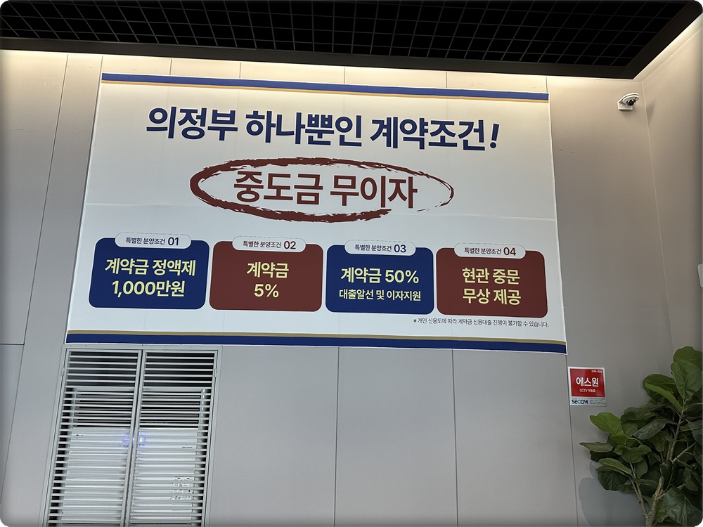 의정부 롯데캐슬 나리벡시티 모델하우스에서 특화설계 확인하세요! 8 의정부 롯데캐슬 나리벡시티20250512 022blog