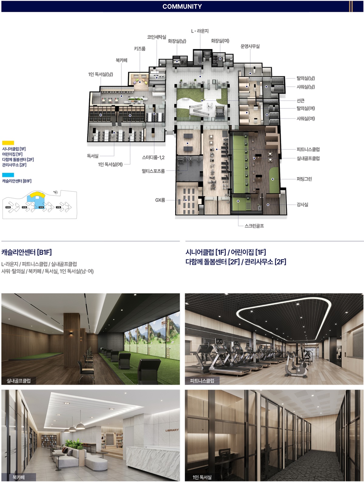 의정부 롯데캐슬001danji community