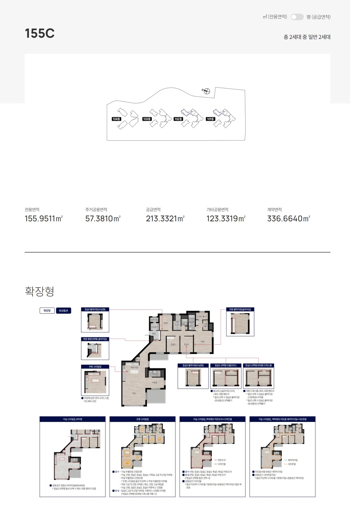 의정부 롯데캐슬001unit