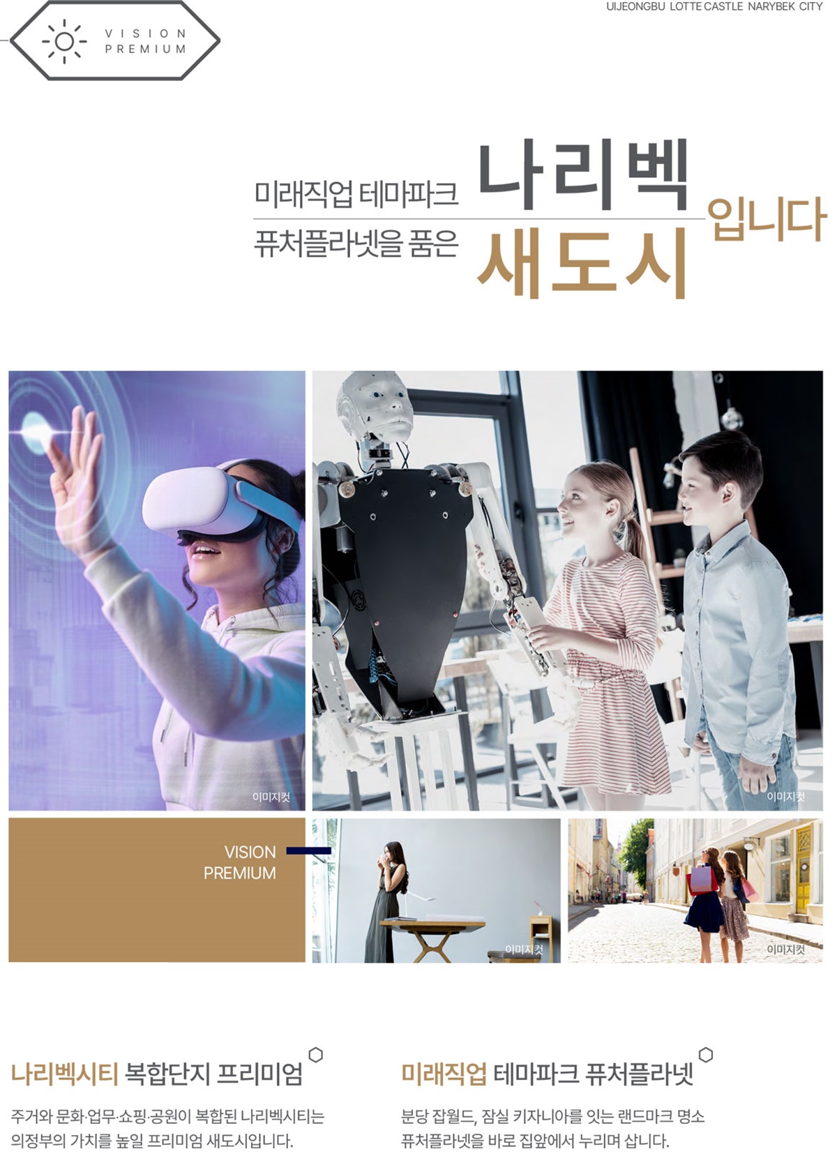 의정부 롯데캐슬002location