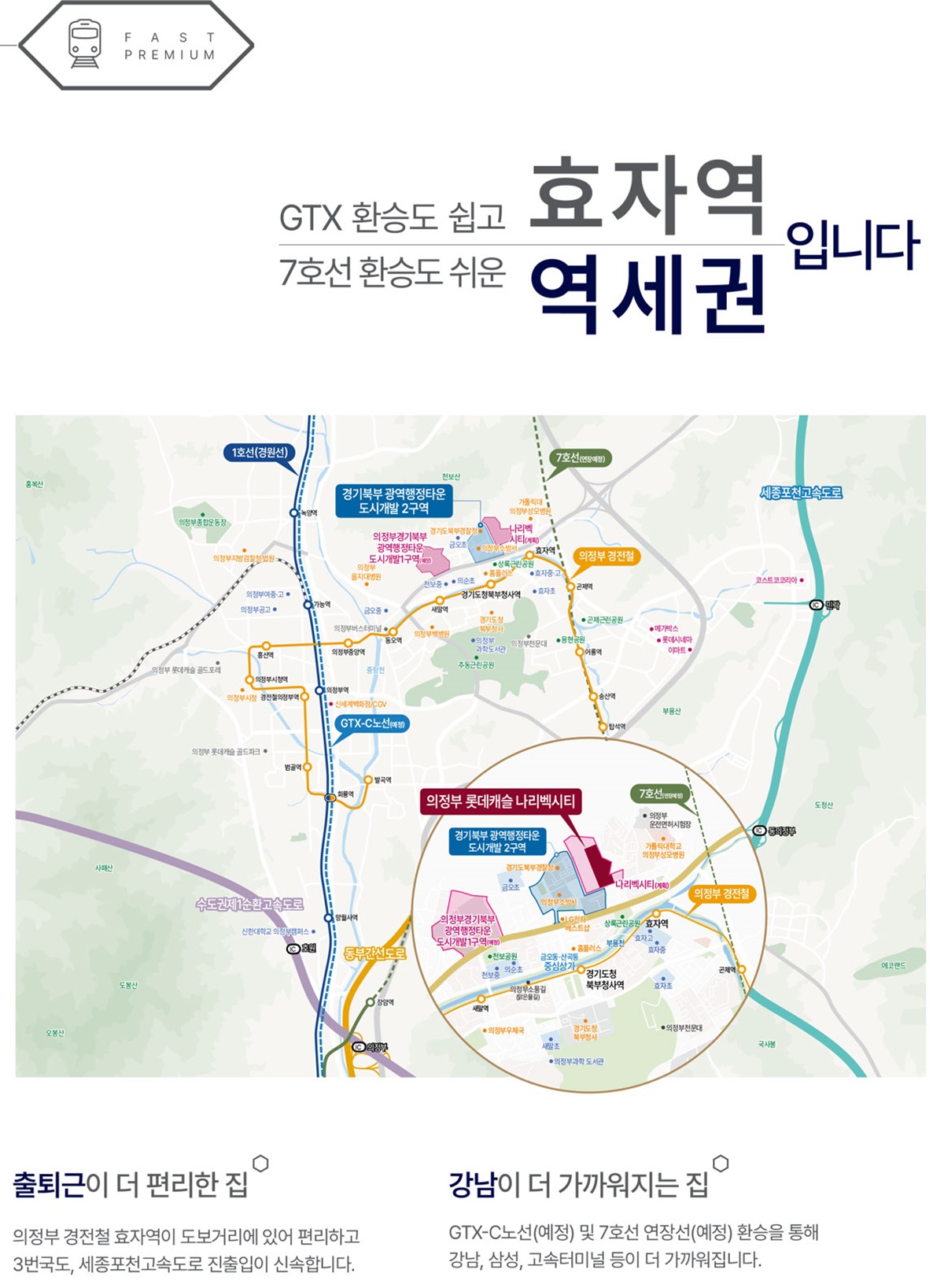 의정부 롯데캐슬003location
