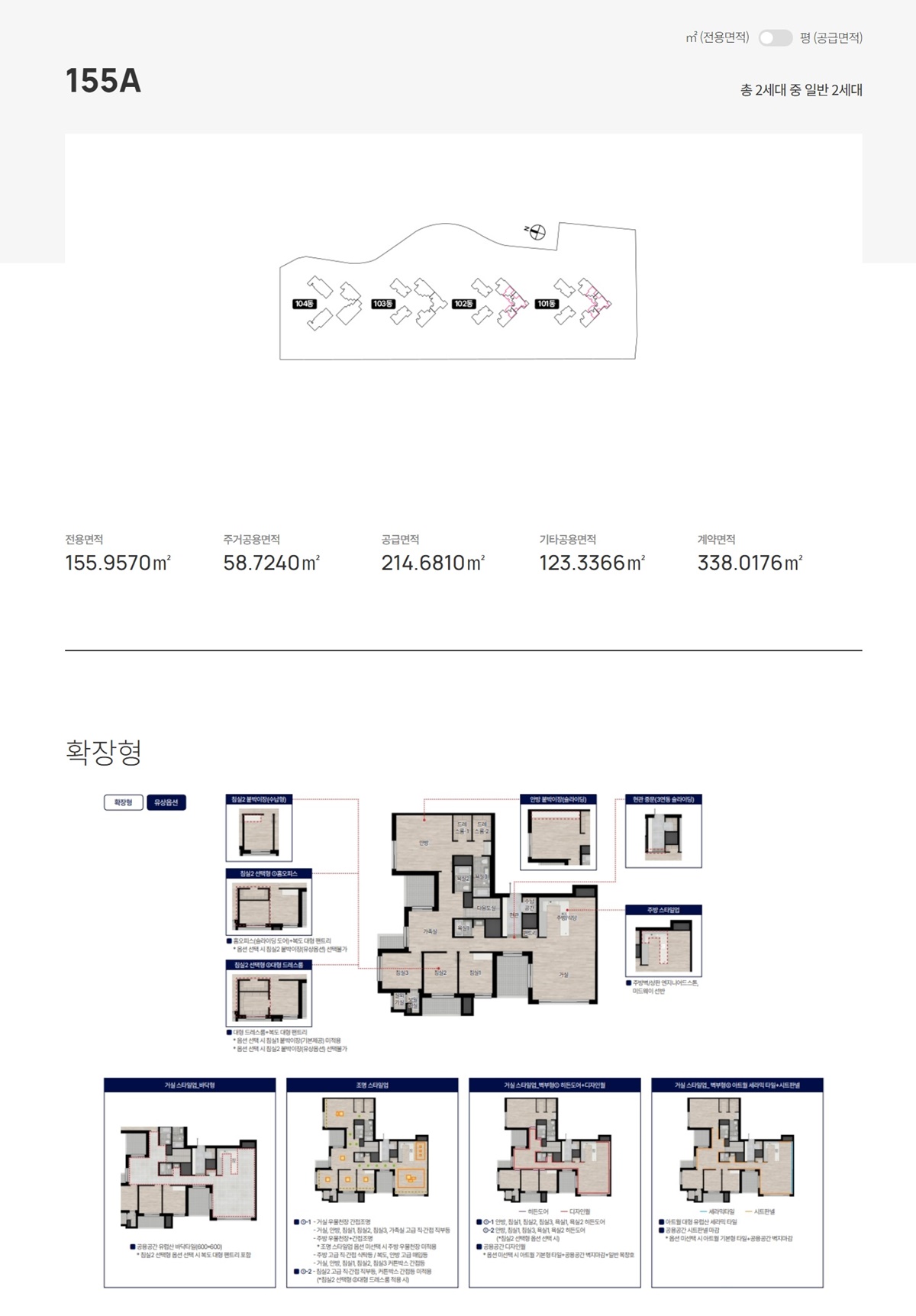 의정부 롯데캐슬003unit