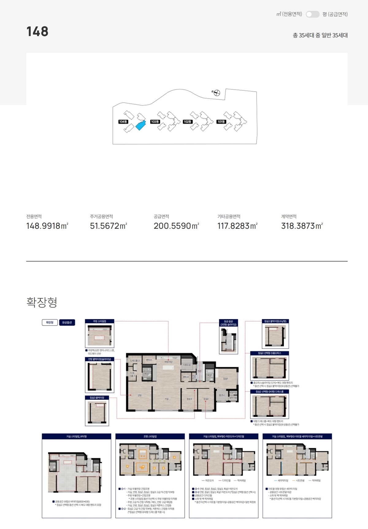 의정부 롯데캐슬004unit