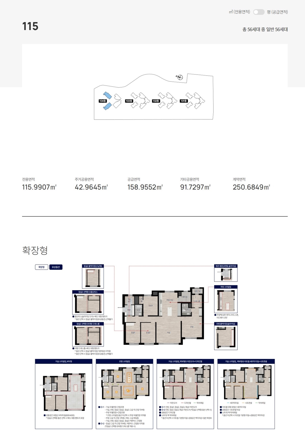 의정부 롯데캐슬005unit