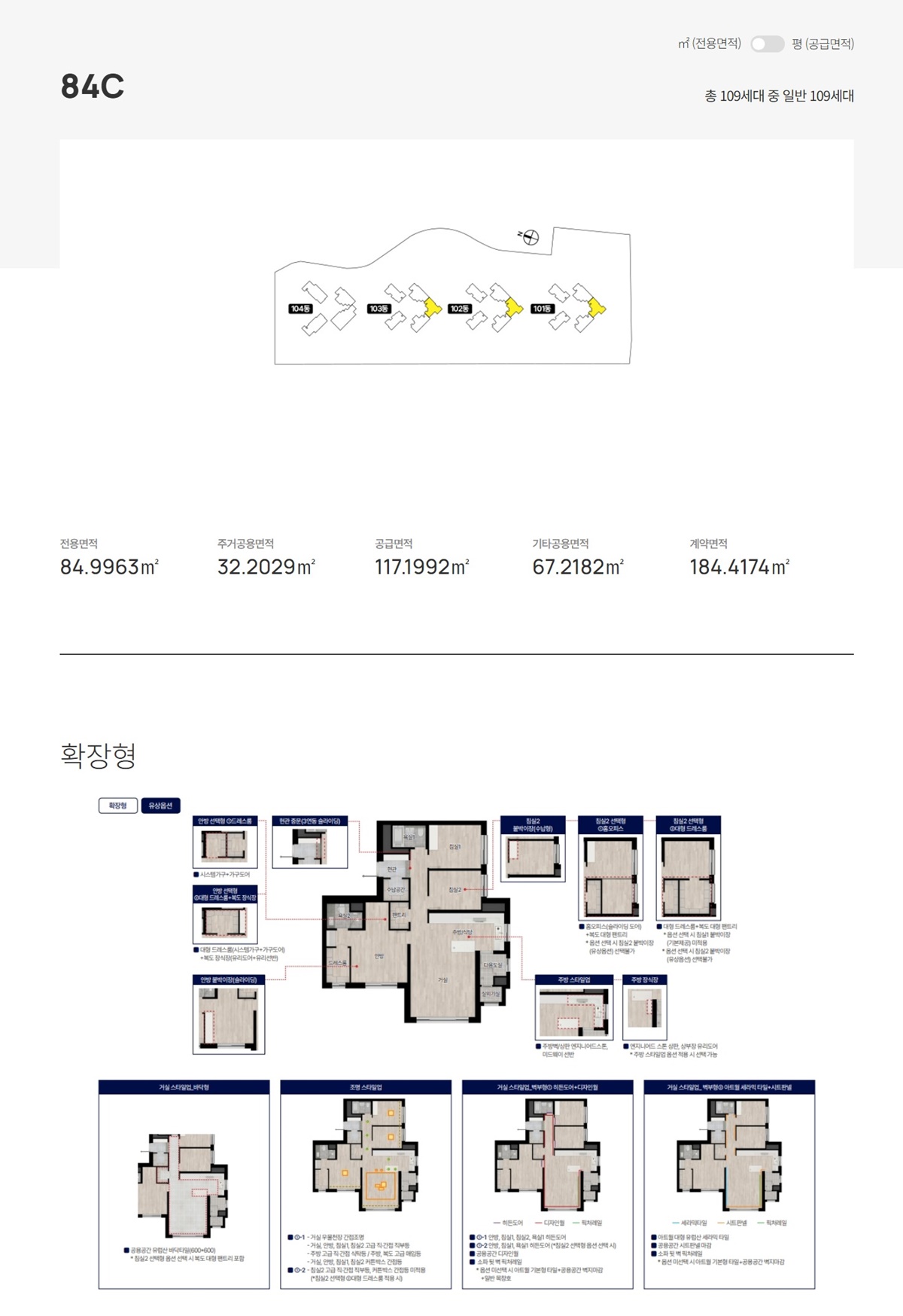 의정부 롯데캐슬007unit