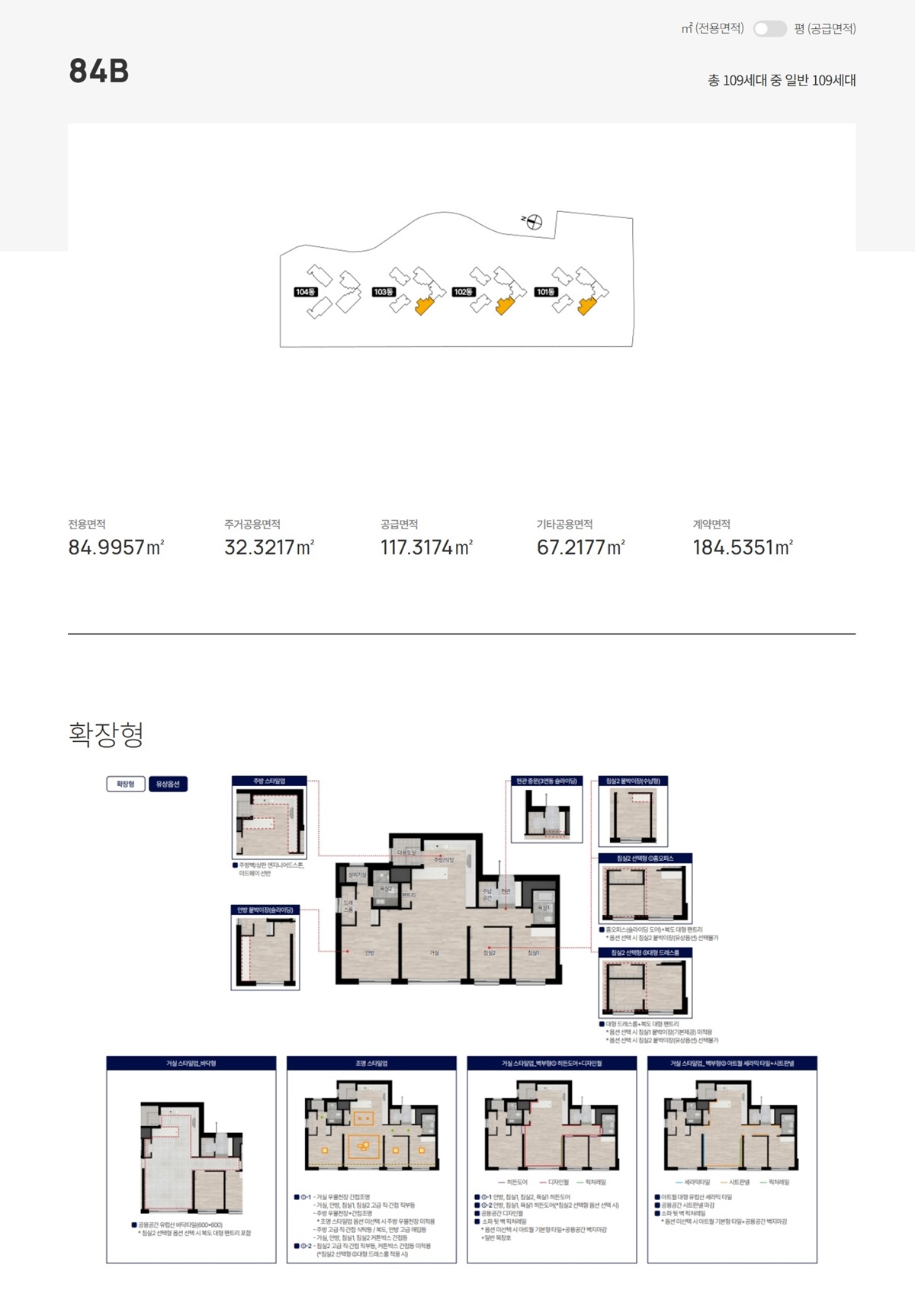 의정부 롯데캐슬008unit