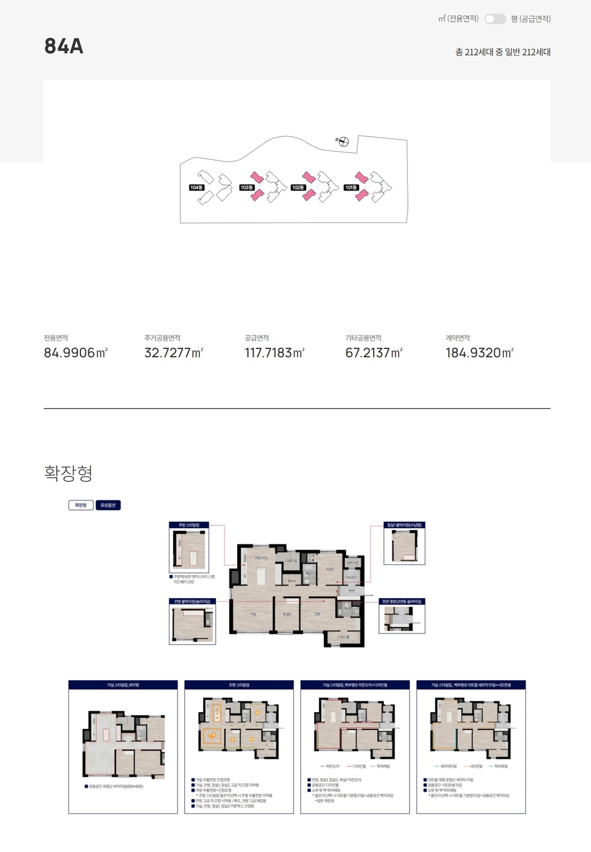 의정부 롯데캐슬009unit